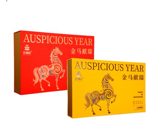 心选丨武夷岵茗生肖礼盒马年特级大红袍/特级金骏眉2盒装（独立小泡袋）武夷山直邮 茶叶礼盒 金马献瑞
 商品图1