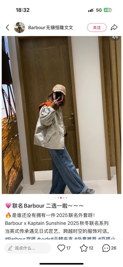 一店d  𝐁𝐚𝐫𝐛𝐨𝐮𝐫&𝐊𝐚𝐩𝐭𝐚𝐢𝐧联名夹克 重新定义了“可玩性” 真的太酷了！英伦经典与日式户外美学的惊艳碰撞绝对是时尚圈的又一大经典传奇 商品图5
