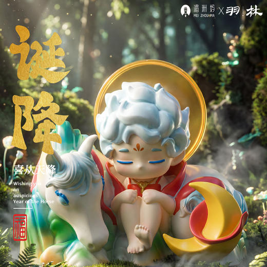 妈祖福佑·骏驰骉骉五福妈祖公仔摆件 商品图1