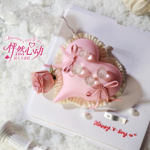 【怦然心动】1.5磅米苏慕斯开心果慕斯手工草莓酱夹心 商品图0