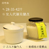 玉灵膏（代客熬制） 商品缩略图3