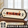 【人生小满胜万全】中式励志字画摆件横款相框摆台入户玄关客厅装饰品 商品缩略图0