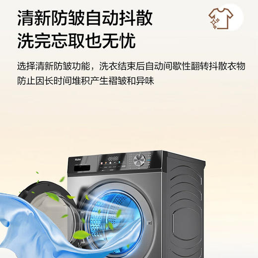 海尔（Haier）洗衣机 EG100HMAX29S 商品图12