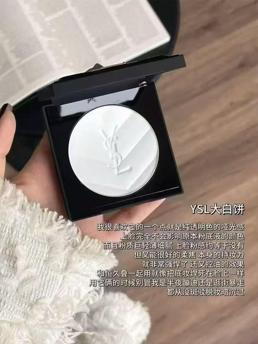 YSL圣罗兰粉饼（微信询价） 商品图0