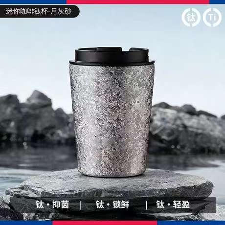 【春节预告：2月6-25日不发】【任选2套减10】露营/户外/办公mini钛金属咖啡杯 商品图0