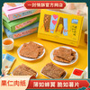 一封情酥新款肉纸系列 商品缩略图0