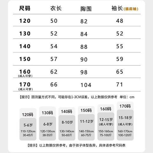 V/雅鹿新款儿童轻薄羽绒服立领外套校服神器男女童针织拼接羽绒服 商品图2