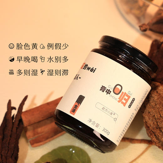 归中膏 商品图3