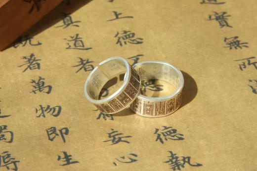 福文纯银戒指，云篆雕刻 商品图1