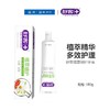 舒客植萃细护牙膏180g【21003882】 商品缩略图0