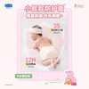 【小猪佩奇联名款】隔离尿便刺激 屁屁泛红不重复 袋鼠妈妈婴儿舒缓护臀膏50g 商品缩略图3