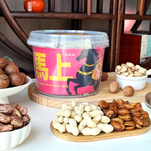 食一佬坚果桶马上发财小桶礼盒 商品图1