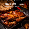 福山大面 /烧小鸡入口爽滑 大面筋道十足 福山烧鸡 肉嫩骨酥 香味纯正 鲜美不腻 加热即食是我们山东省级非遗老手艺 太好吃了 /极客严选⭐️顺丰/京东随机发 商品缩略图1