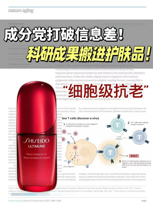 全新第四代 资生堂红腰子精华（微信询价） 商品图0