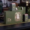 头采【绿.2听毛尖】30元1套.整箱16套 商品缩略图0