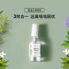 嫚熙植物精油喷雾60ml/瓶儿童宝宝户外防叮咬喷雾植物安心 商品缩略图0
