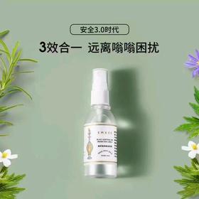 嫚熙植物精油喷雾60ml/瓶儿童宝宝户外防叮咬喷雾植物安心