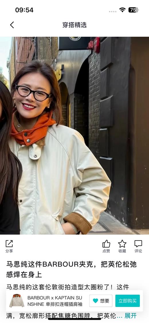 一店d  𝐁𝐚𝐫𝐛𝐨𝐮𝐫&𝐊𝐚𝐩𝐭𝐚𝐢𝐧联名夹克 重新定义了“可玩性” 真的太酷了！英伦经典与日式户外美学的惊艳碰撞绝对是时尚圈的又一大经典传奇 商品图3