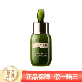 海蓝之谜浓缩精华50ml