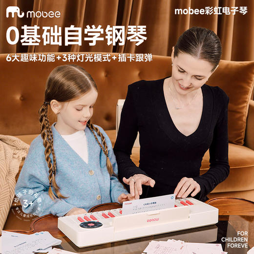 mobee彩虹电子琴 商品图1