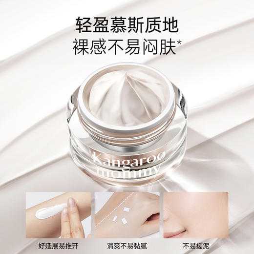 【百搭素颜霜】伪素颜神器 自然提亮不假白更养肤 轻透焕肌素颜霜30g 商品图2