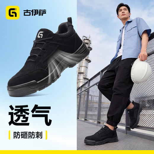 夏季透气新款劳保鞋反绒皮4.0加厚凯夫拉防刺穿 实心底耐磨保暖防砸防刺穿 商品图2