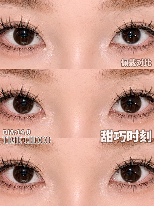sharkolens半年抛美瞳 甜巧时刻 14.0mm 商品图0