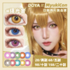 【试戴片】DOYA日抛 清仓特价① 景泰蓝/罗兰紫/日暮金/渡鸦粉/KING紫/天秤蓝/耀光金/魔力紫/烈焰红/摩登绿/星籁粉/曙光金 COS同款 未定事件簿 星星眼/纽扣眼 显色美瞳 商品缩略图0