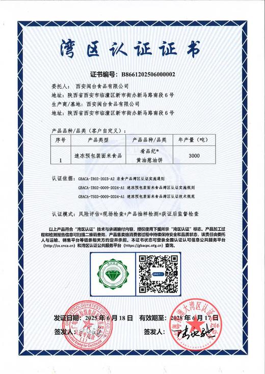 肴品纪葱油饼|手抓饼 用黄油代替酥油 0起酥油 0反式脂肪酸 0化学添加剂 商品图4