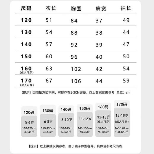 V/雅鹿新款儿童轻薄羽绒服连帽外套校服神器男女童针织拼接羽绒服 商品图2