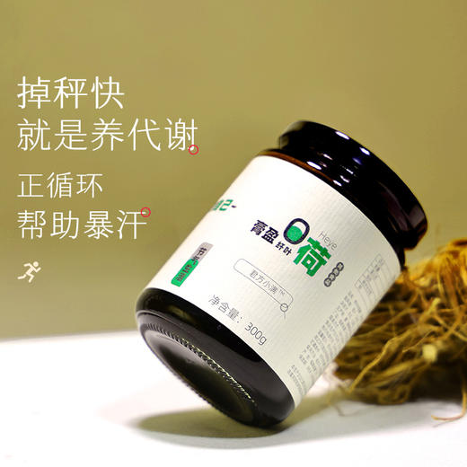 荷叶纤盈膏 商品图1