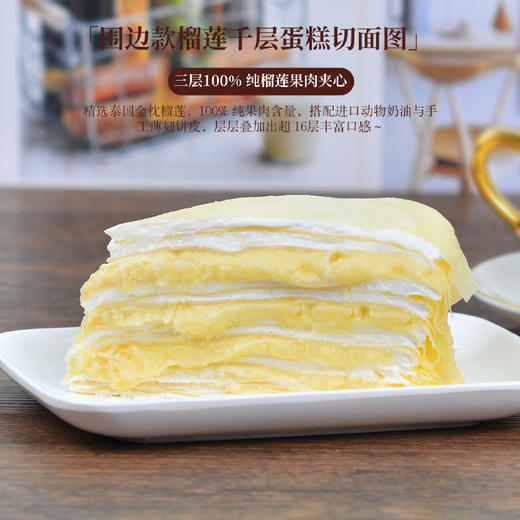 「福气满满」榴莲/芒果/双拼千层蛋糕 | 长辈祝寿生日款 平安健康中式祝福蛋糕【惠州】 商品图3