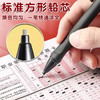 得力S730答题卡铅芯 商品缩略图3
