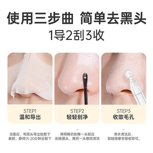 【青少年去黑头贴】无酸无痛温和去黑头 袋鼠妈妈双重净爽去黑头组合 商品图3