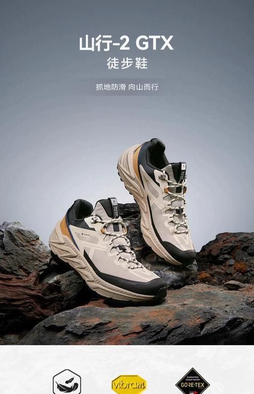 一店d 今天的重磅——𝐤𝐚𝐢𝐥𝐚𝐬山行2登山👟独家单 山行2专为亚洲脚型打造的鞋楦 商品图0