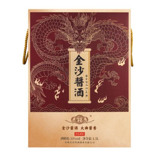 【封坛原浆 大坛装】53度金沙酱酒（封坛原浆）1.5L/坛 酱香型白酒 坛装 口粮酒 粮食酒 酒厂直发 商品图6