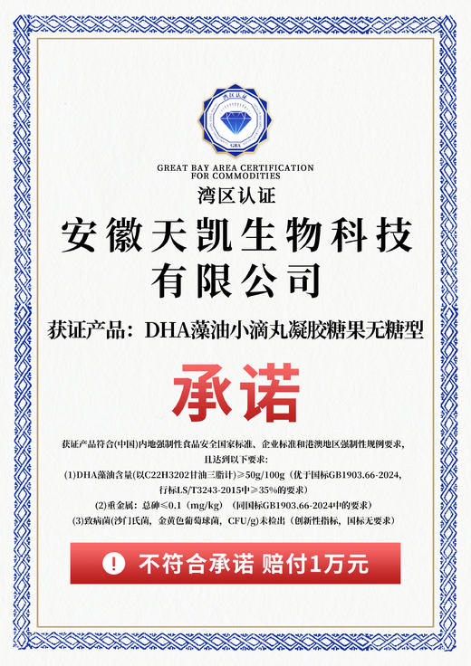 利普乐DHA藻油糖果 | 源自纯净藻油，告别鱼腥味，营养更易吸收-藻油目前无库存 25号正常发货 商品图6