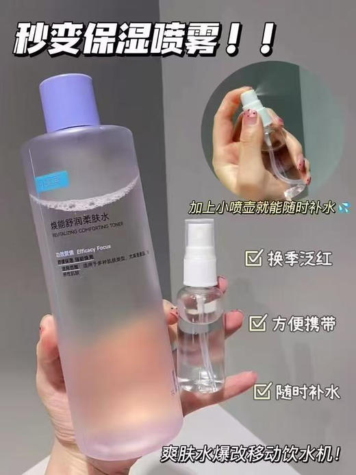 可复美爽肤水500ml安心水3.0 商品图2