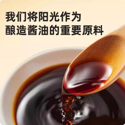 【YMHR】海天味极鲜  特级家用酿造生抽  蒸鱼豉油  煲仔饭料 商品图1