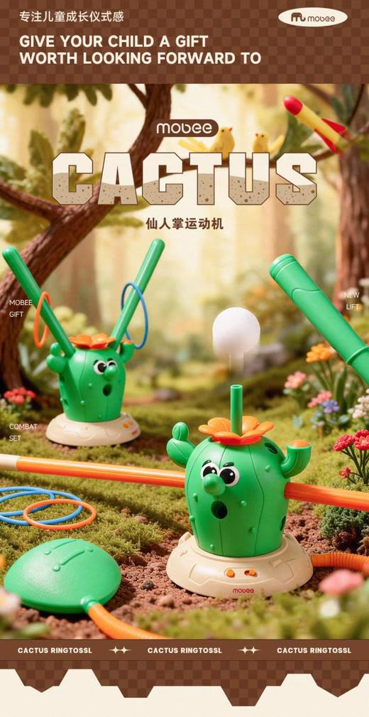 mobee仙人掌运动机宝宝感统训练幼儿童器材家用室内亲子互动玩具 商品图5
