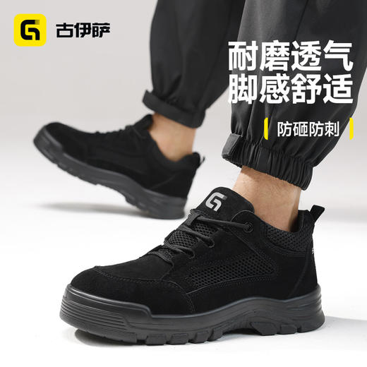 夏季透气新款劳保鞋反绒皮4.0加厚凯夫拉防刺穿 实心底耐磨保暖防砸防刺穿 商品图3