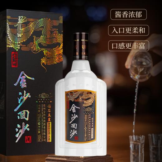 【钻石五星】金沙回沙酒 钻石五星 53度酱香型白酒 大曲坤沙口粮酒 500ml/瓶 商品图7