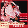 热卖！一口入魂！奶香十足！宁夏滩羊腿肉/羊蝎子/羊排/羊肉片/半只羊 鲜肉急速冷冻发货 商品缩略图0