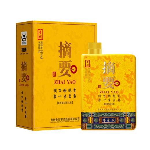 【摘要鎏金 1000ml大瓶装 】53度摘要酒（鎏金版）1000ml1*2 酱香型白酒高端商务宴请收藏  整箱1L 2瓶装 商品图6