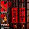 【葫芦四字春联小对联】喜庆挂件挂饰场景布置福字2026新款家用装饰 商品缩略图1