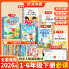 【斗半匠】2026春新版快乐读书吧下册 商品缩略图0