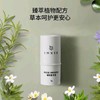 嫚熙紫草膏7g/支婴幼儿植物成分无刺激清凉亲肤舒爽呵护 商品缩略图1