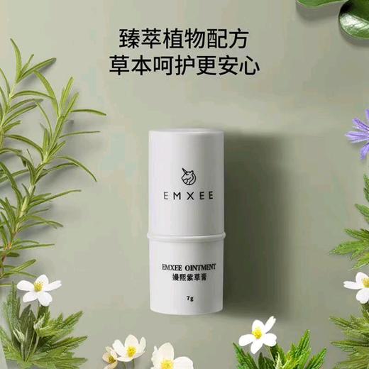 嫚熙紫草膏7g/支婴幼儿植物成分无刺激清凉亲肤舒爽呵护 商品图1