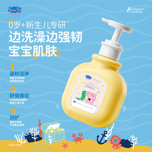 【小猪佩奇联名款】温和洁净 水润养护 袋鼠妈妈婴儿舒润柔护洗发沐浴露300ml 商品图3