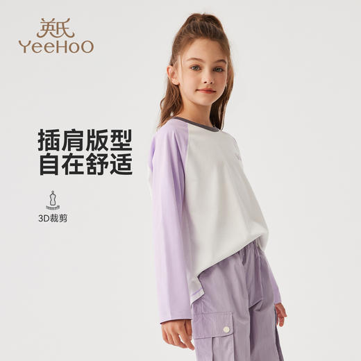 【英氏】【110-170】女童春秋撞色长袖T恤 商品图2